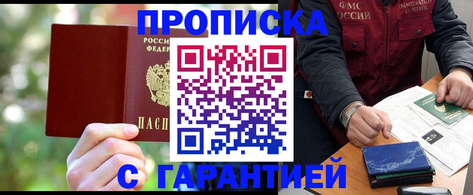 прописка для военкомата в Зверево