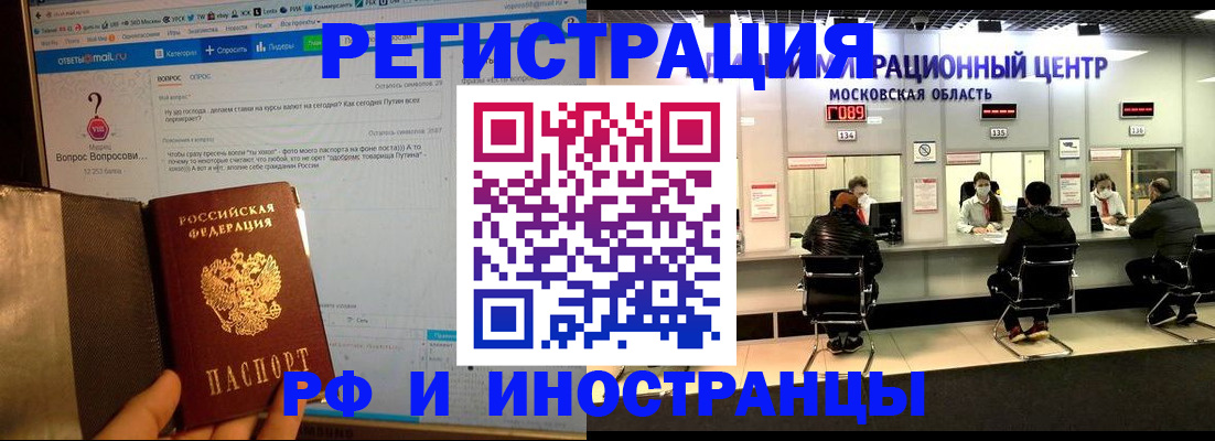 прописка регистрация в Зверево