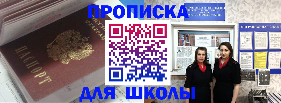 временная регистрация в квартире в Зверево